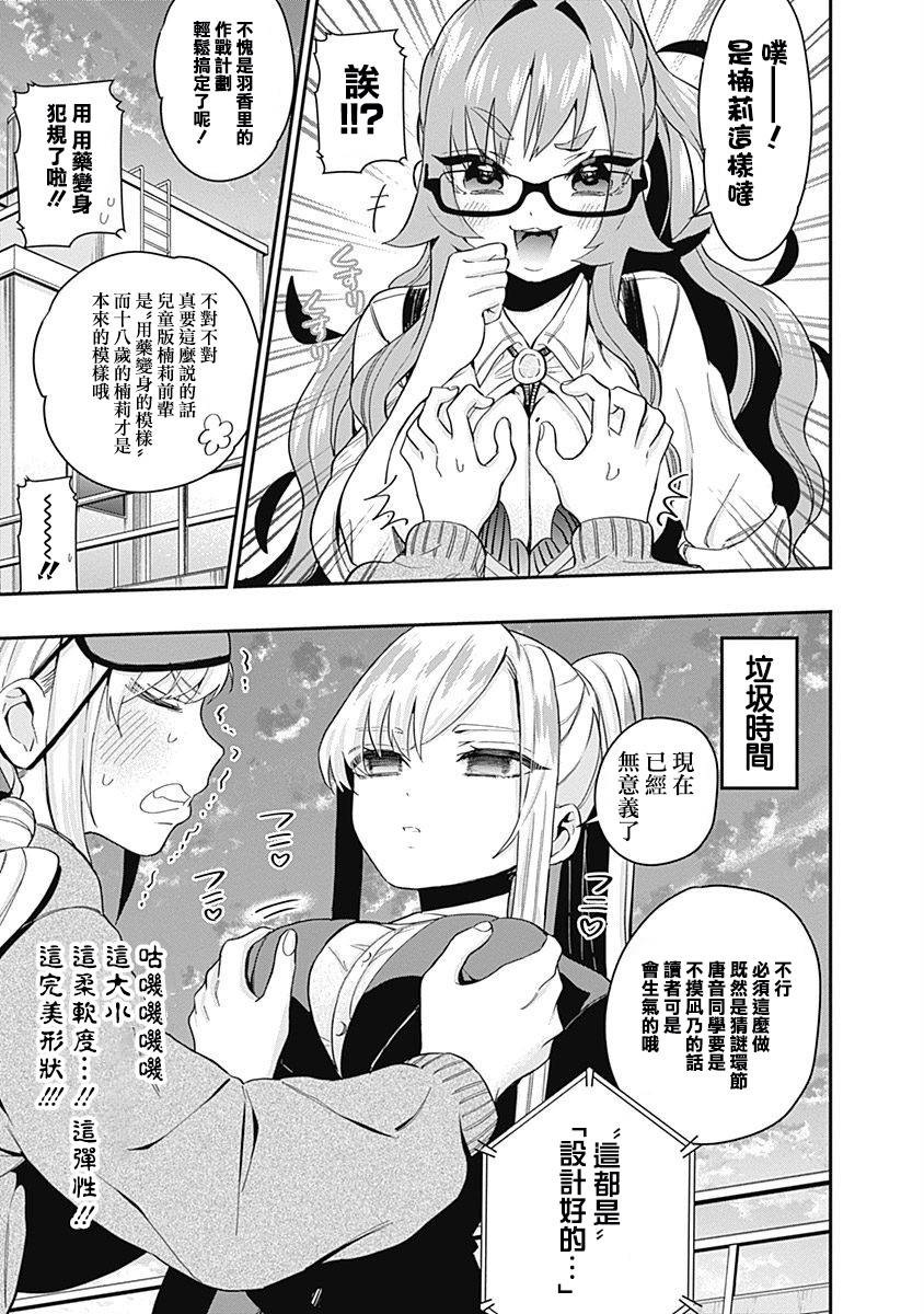 超超超超喜欢你的100个女孩子韩漫全集-第02卷无删减无遮挡章节图片 