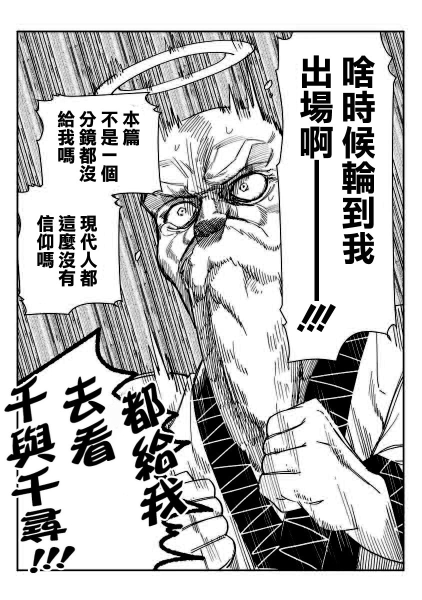 超超超超喜欢你的100个女孩子韩漫全集-第02卷无删减无遮挡章节图片 