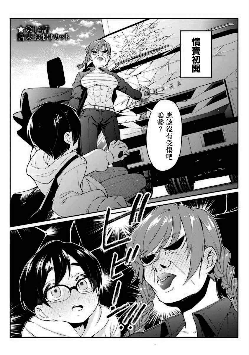 超超超超喜欢你的100个女孩子韩漫全集-第02卷无删减无遮挡章节图片 