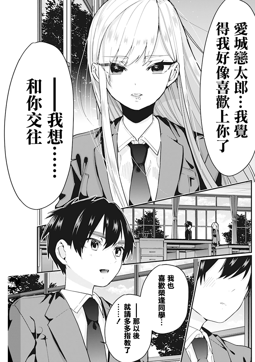 超超超超喜欢你的100个女孩子韩漫全集-第02卷无删减无遮挡章节图片 