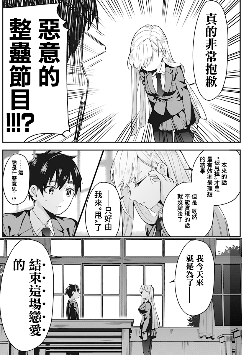 超超超超喜欢你的100个女孩子韩漫全集-第02卷无删减无遮挡章节图片 