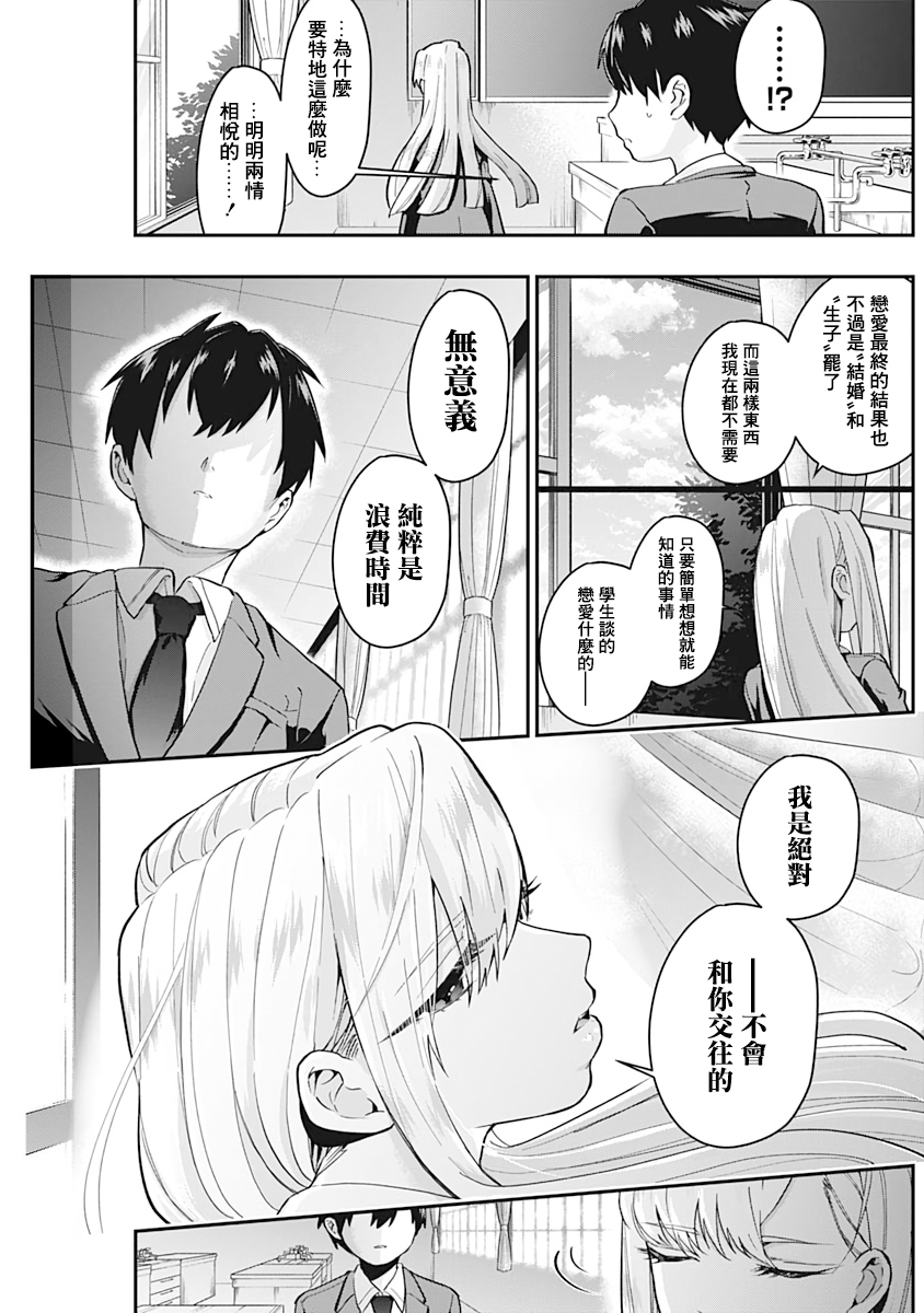 超超超超喜欢你的100个女孩子韩漫全集-第02卷无删减无遮挡章节图片 