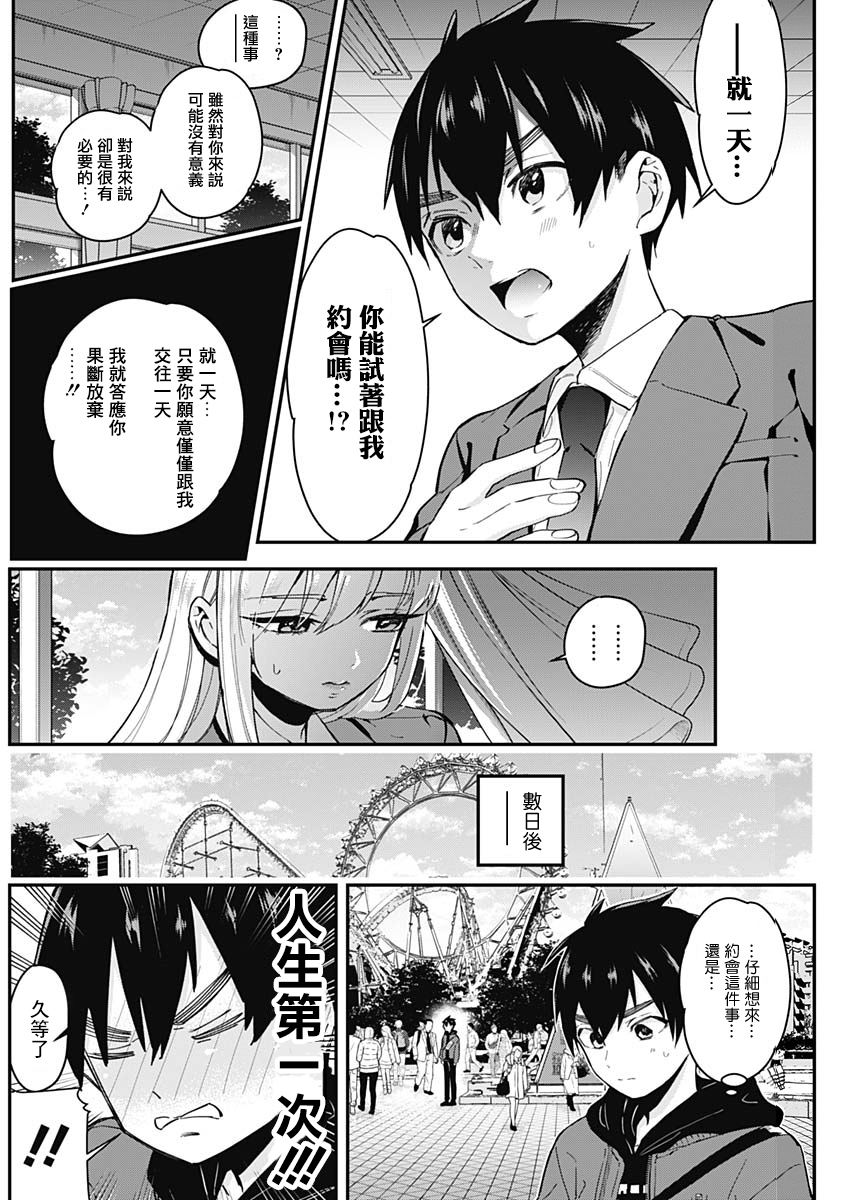 超超超超喜欢你的100个女孩子韩漫全集-第02卷无删减无遮挡章节图片 