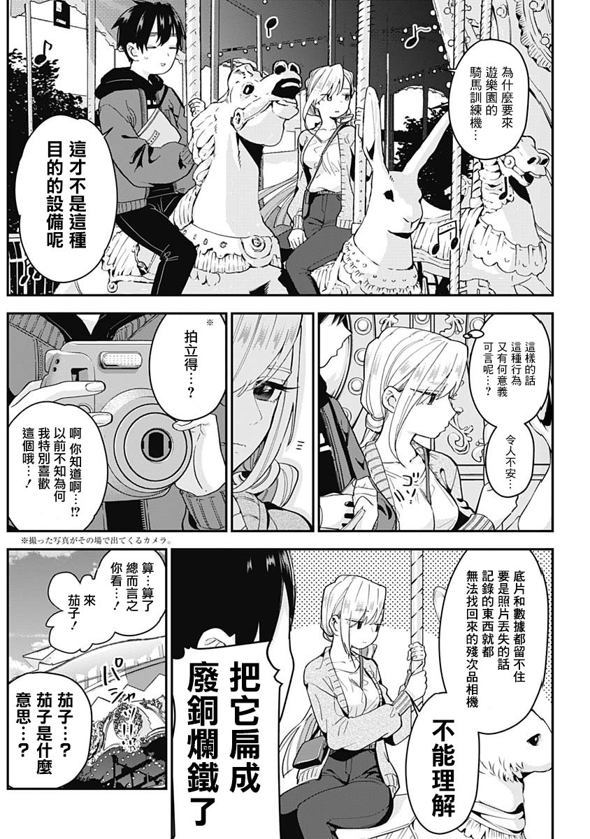 超超超超喜欢你的100个女孩子韩漫全集-第02卷无删减无遮挡章节图片 