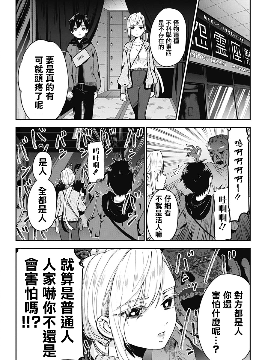 超超超超喜欢你的100个女孩子韩漫全集-第02卷无删减无遮挡章节图片 