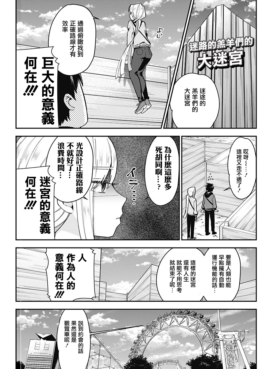 超超超超喜欢你的100个女孩子韩漫全集-第02卷无删减无遮挡章节图片 