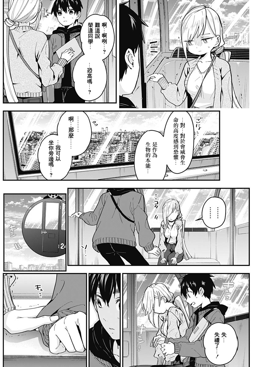 超超超超喜欢你的100个女孩子韩漫全集-第02卷无删减无遮挡章节图片 