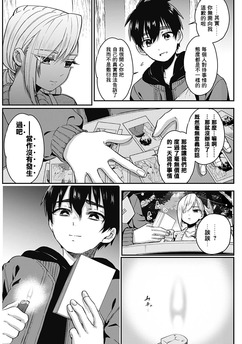 超超超超喜欢你的100个女孩子韩漫全集-第02卷无删减无遮挡章节图片 