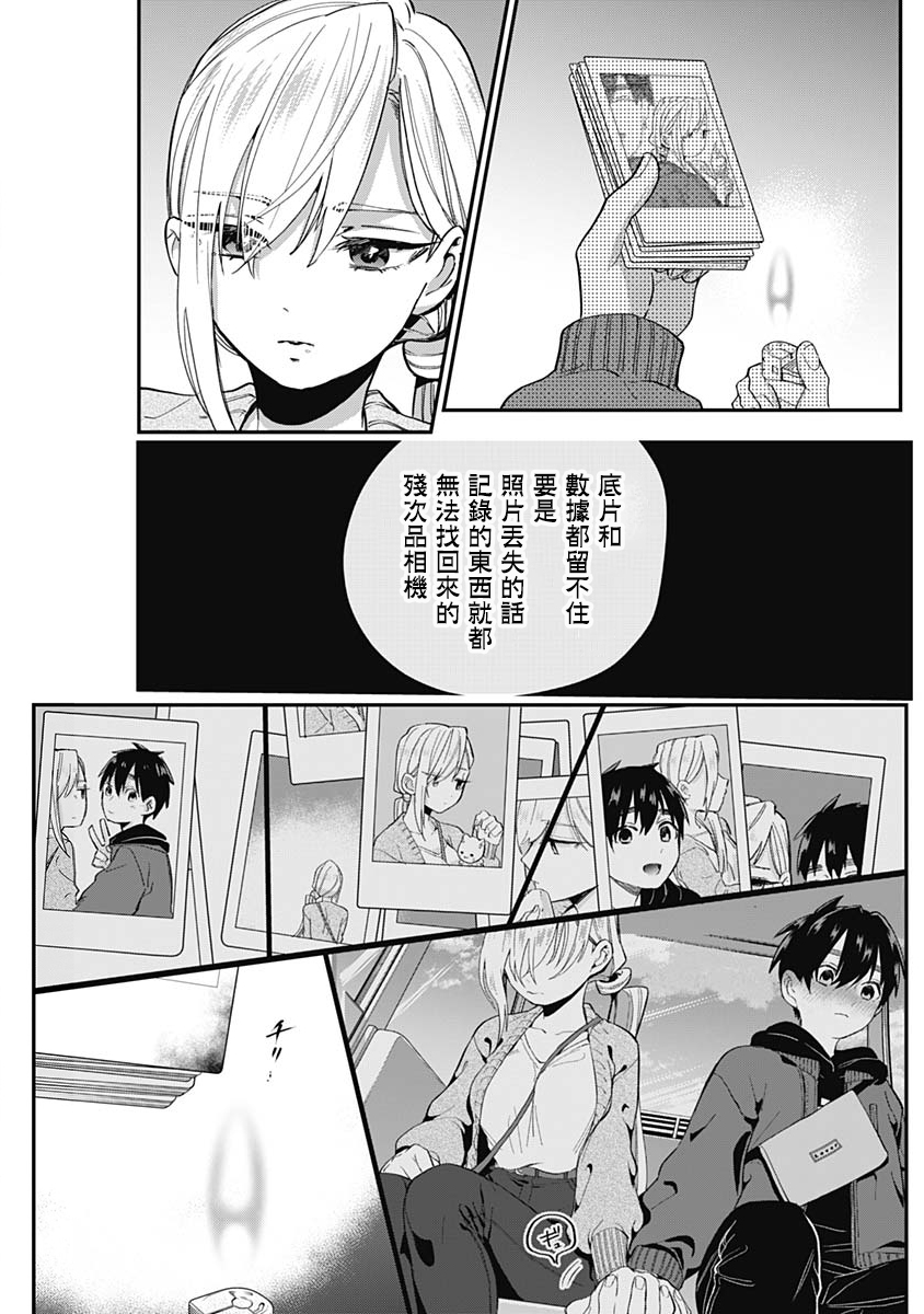 超超超超喜欢你的100个女孩子韩漫全集-第02卷无删减无遮挡章节图片 