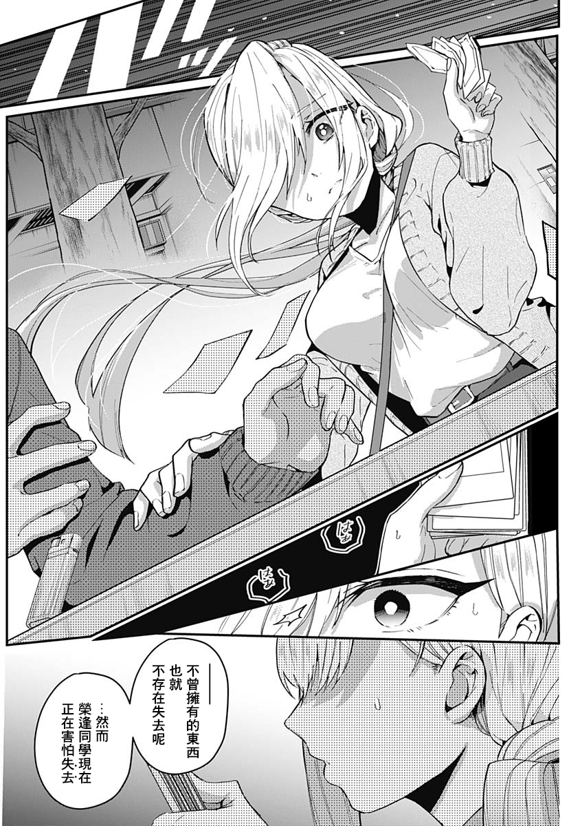 超超超超喜欢你的100个女孩子韩漫全集-第02卷无删减无遮挡章节图片 