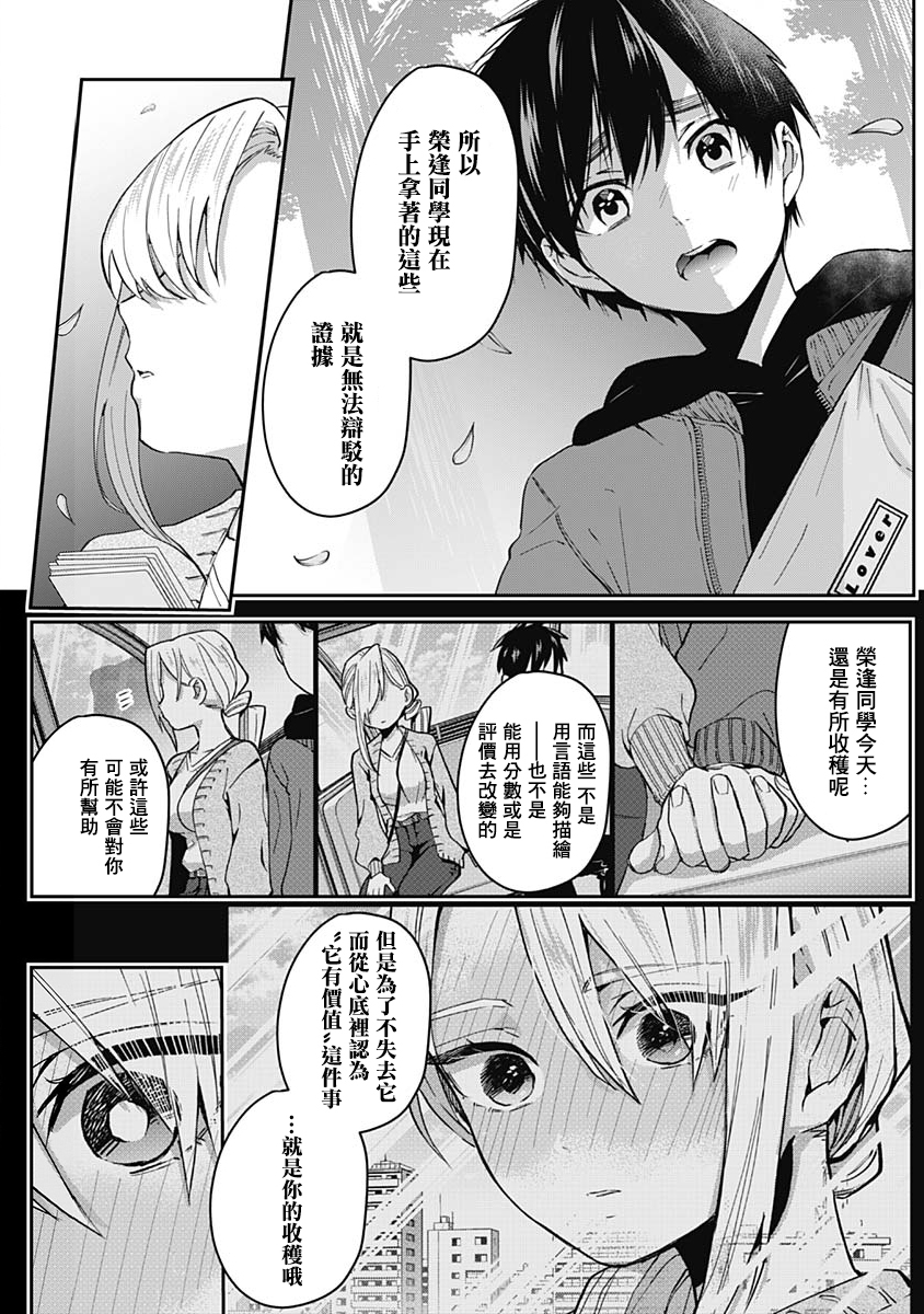 超超超超喜欢你的100个女孩子韩漫全集-第02卷无删减无遮挡章节图片 