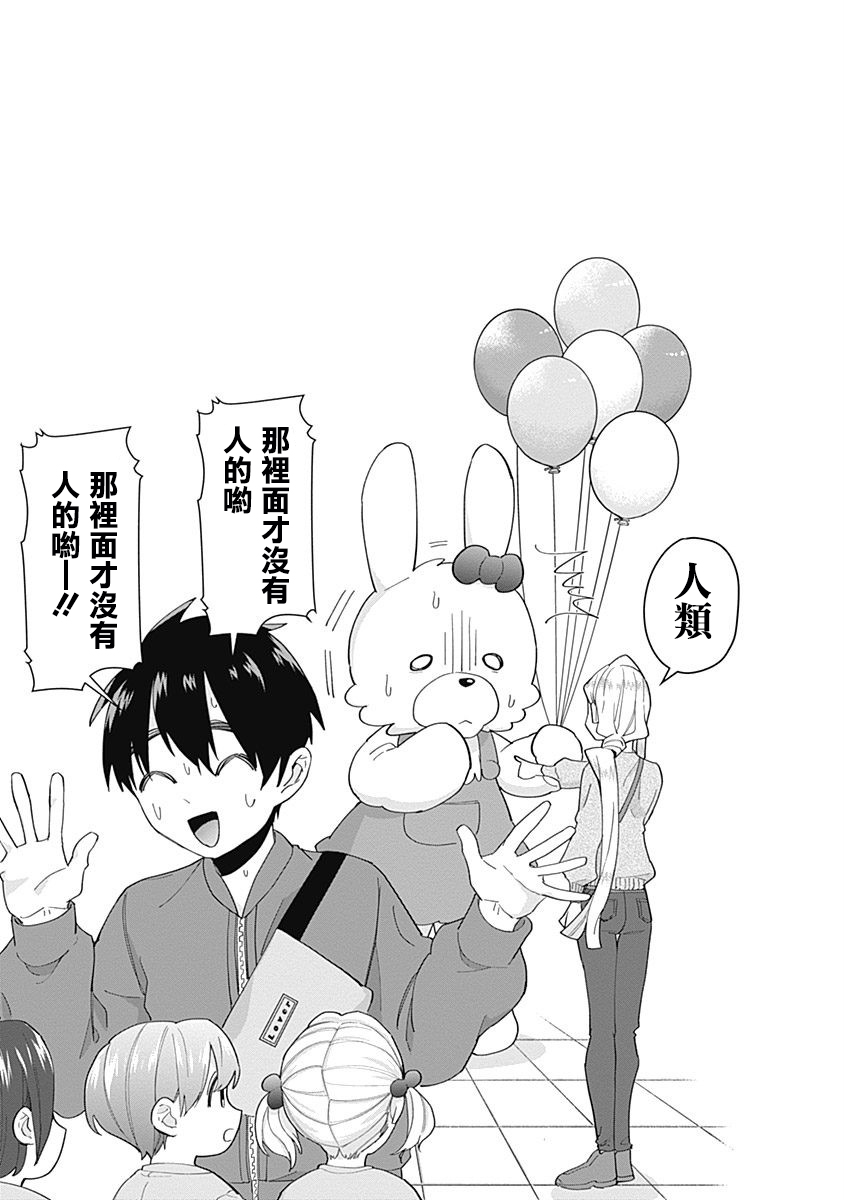超超超超喜欢你的100个女孩子韩漫全集-第02卷无删减无遮挡章节图片 