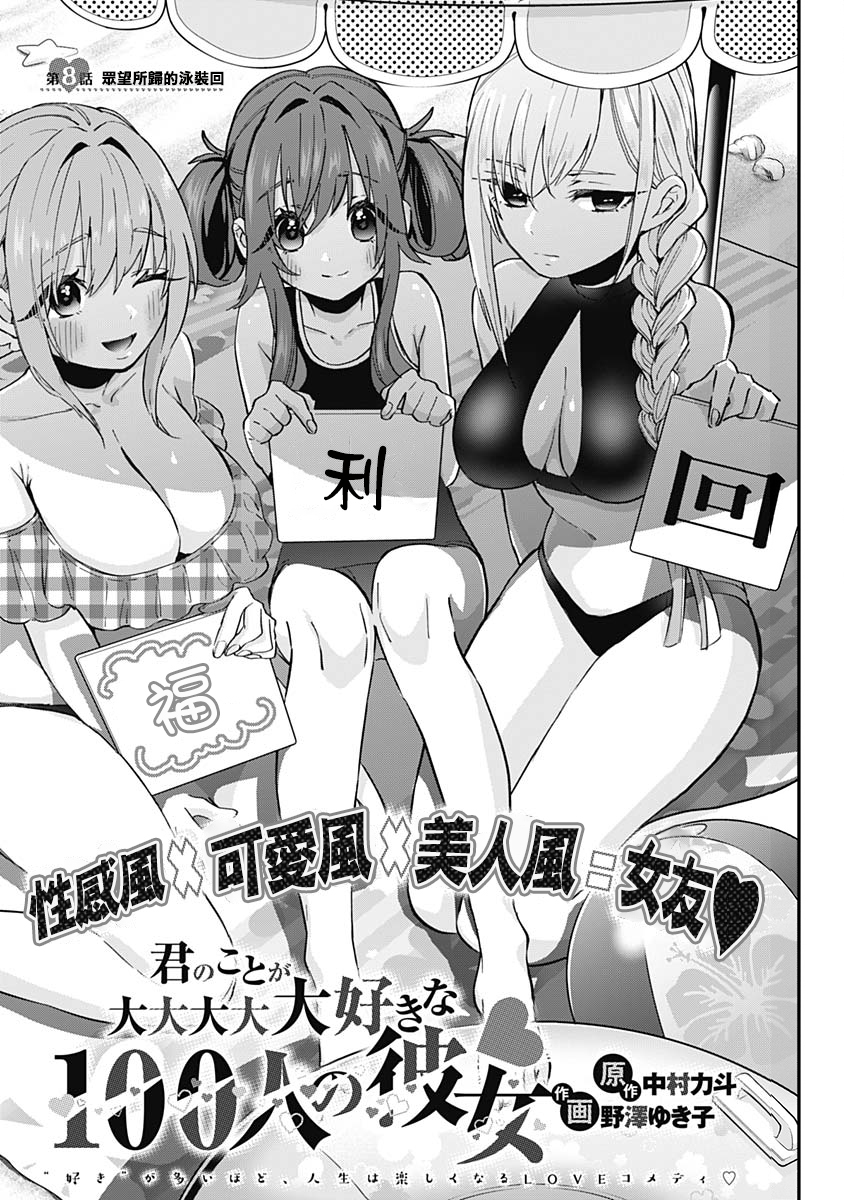 超超超超喜欢你的100个女孩子韩漫全集-第02卷无删减无遮挡章节图片 
