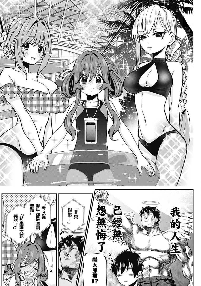 超超超超喜欢你的100个女孩子韩漫全集-第02卷无删减无遮挡章节图片 
