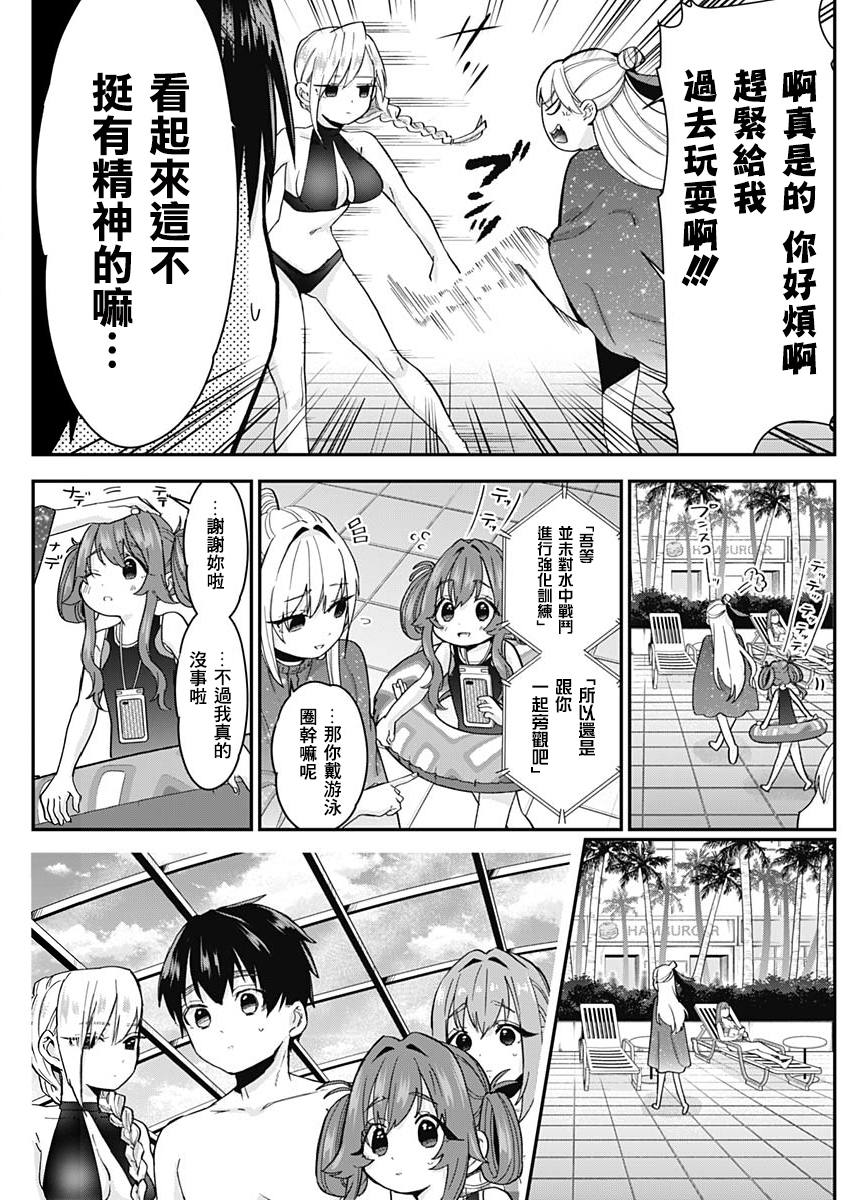 超超超超喜欢你的100个女孩子韩漫全集-第02卷无删减无遮挡章节图片 