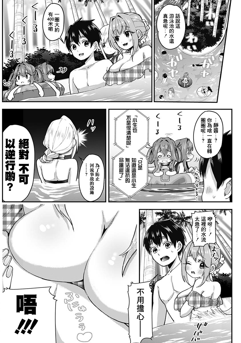 超超超超喜欢你的100个女孩子韩漫全集-第02卷无删减无遮挡章节图片 