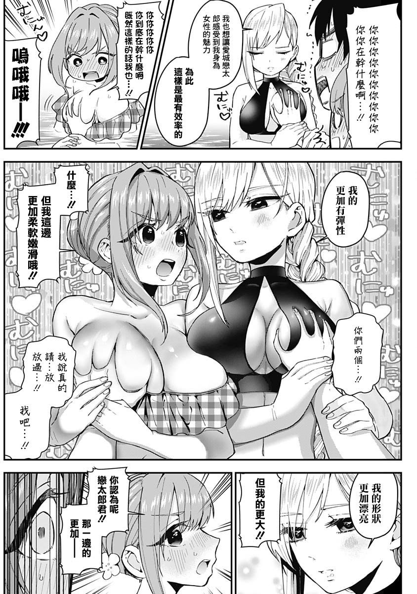 超超超超喜欢你的100个女孩子韩漫全集-第02卷无删减无遮挡章节图片 