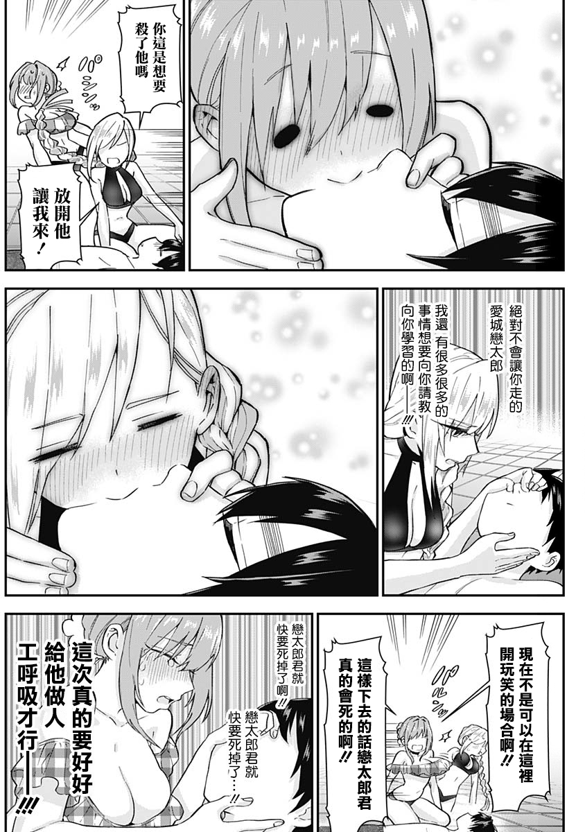 超超超超喜欢你的100个女孩子韩漫全集-第02卷无删减无遮挡章节图片 