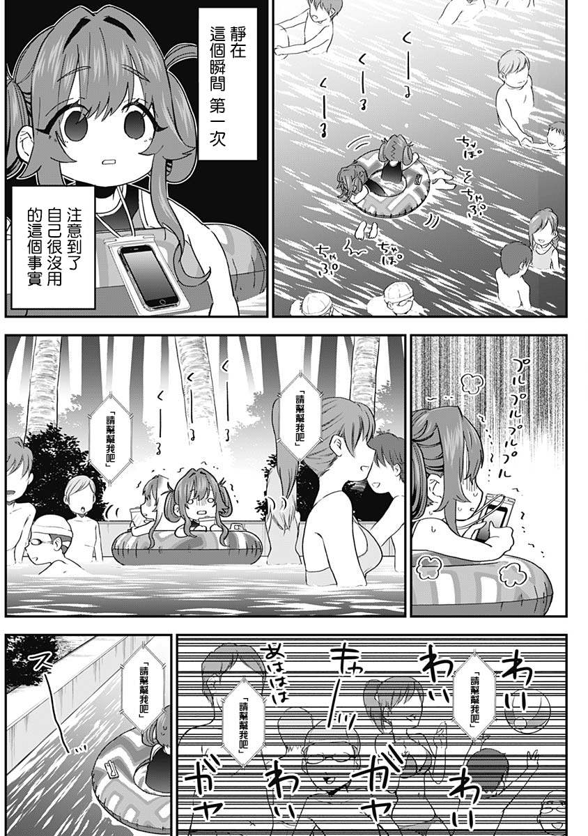 超超超超喜欢你的100个女孩子韩漫全集-第02卷无删减无遮挡章节图片 