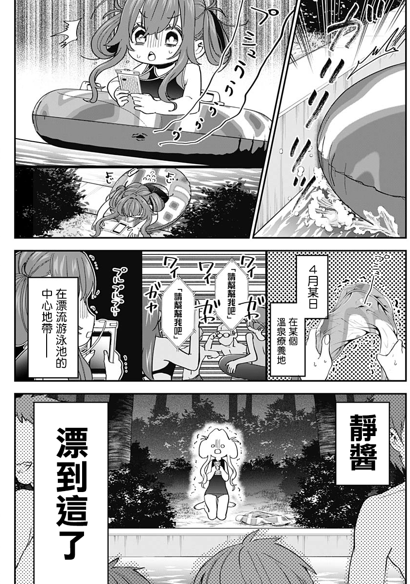 超超超超喜欢你的100个女孩子韩漫全集-第02卷无删减无遮挡章节图片 