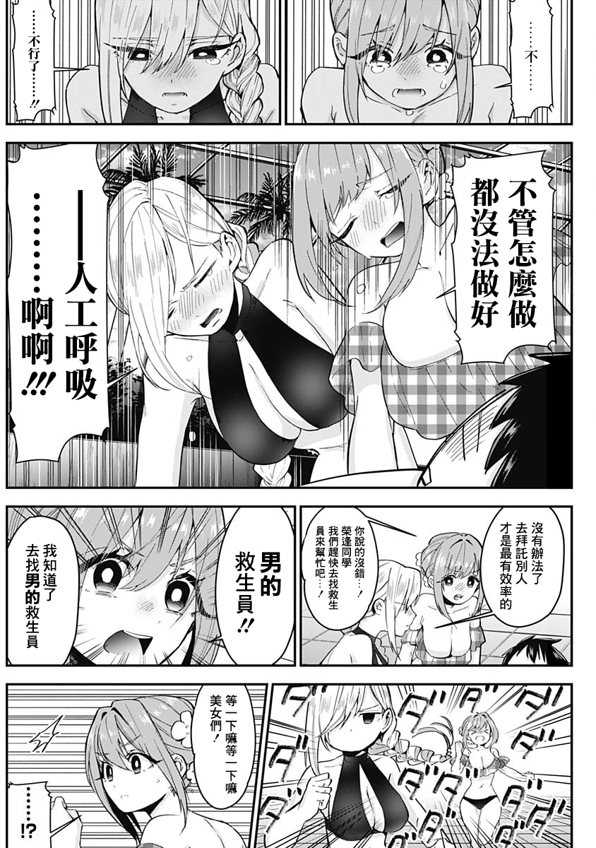 超超超超喜欢你的100个女孩子韩漫全集-第02卷无删减无遮挡章节图片 