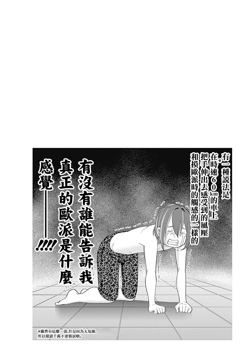 超超超超喜欢你的100个女孩子韩漫全集-第02卷无删减无遮挡章节图片 