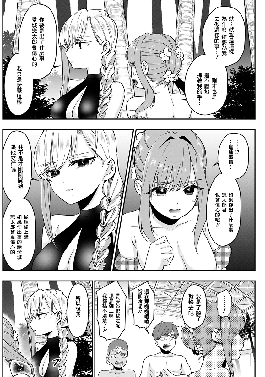 超超超超喜欢你的100个女孩子韩漫全集-第02卷无删减无遮挡章节图片 