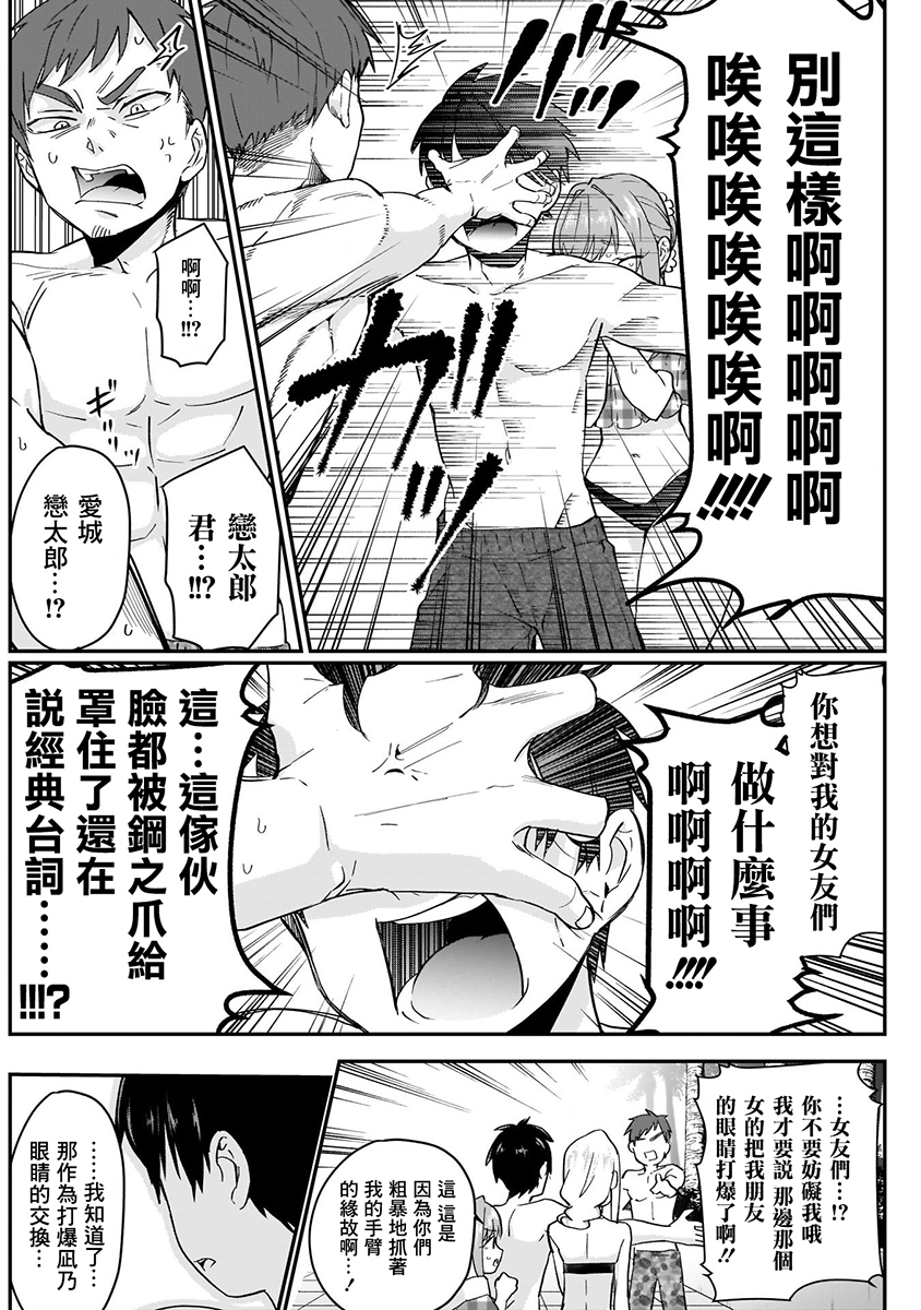 超超超超喜欢你的100个女孩子韩漫全集-第02卷无删减无遮挡章节图片 