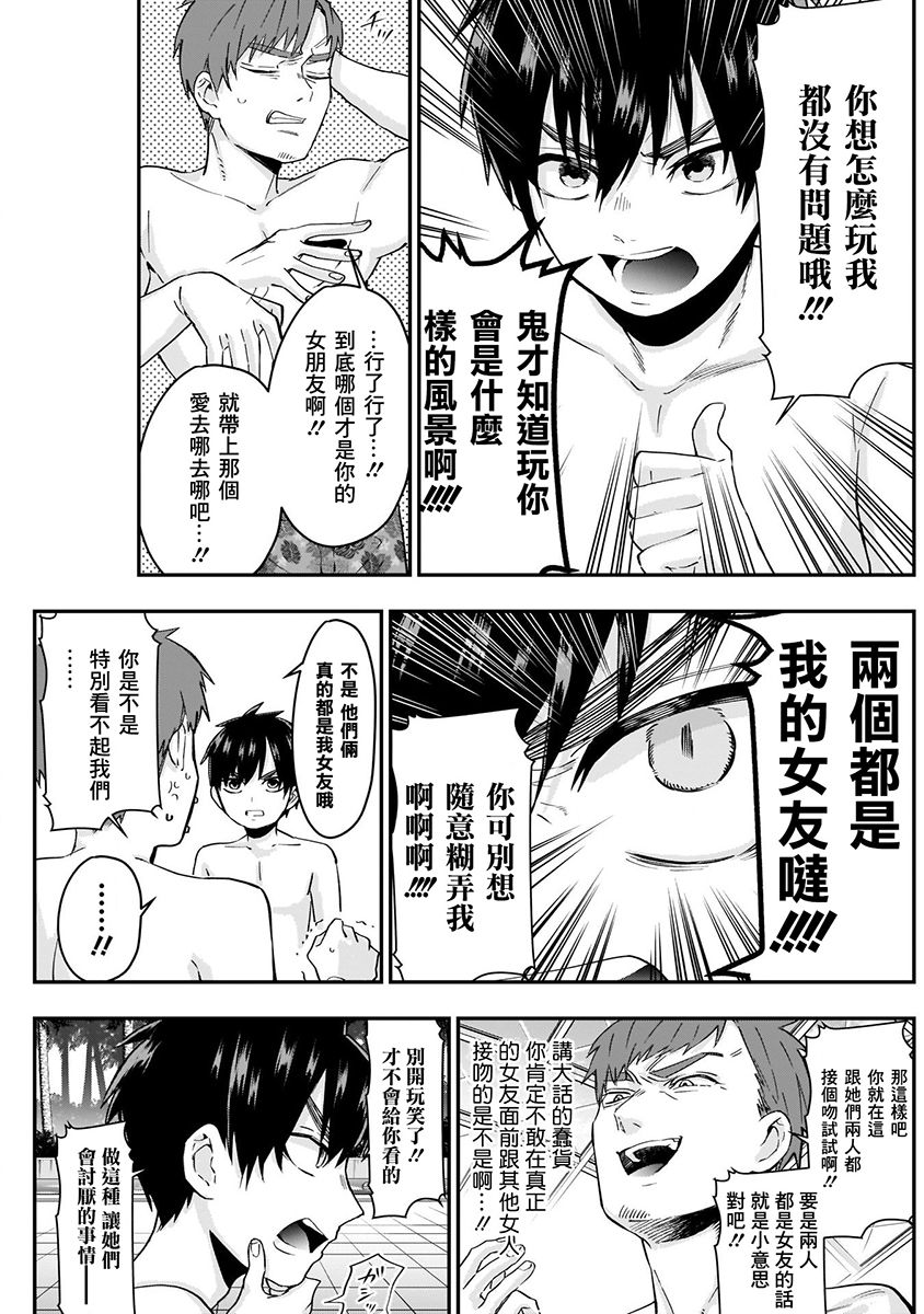 超超超超喜欢你的100个女孩子韩漫全集-第02卷无删减无遮挡章节图片 