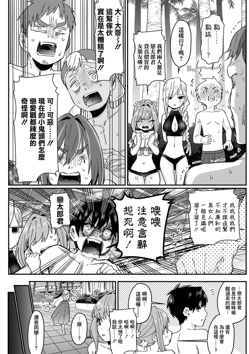 超超超超喜欢你的100个女孩子韩漫全集-第02卷无删减无遮挡章节图片 