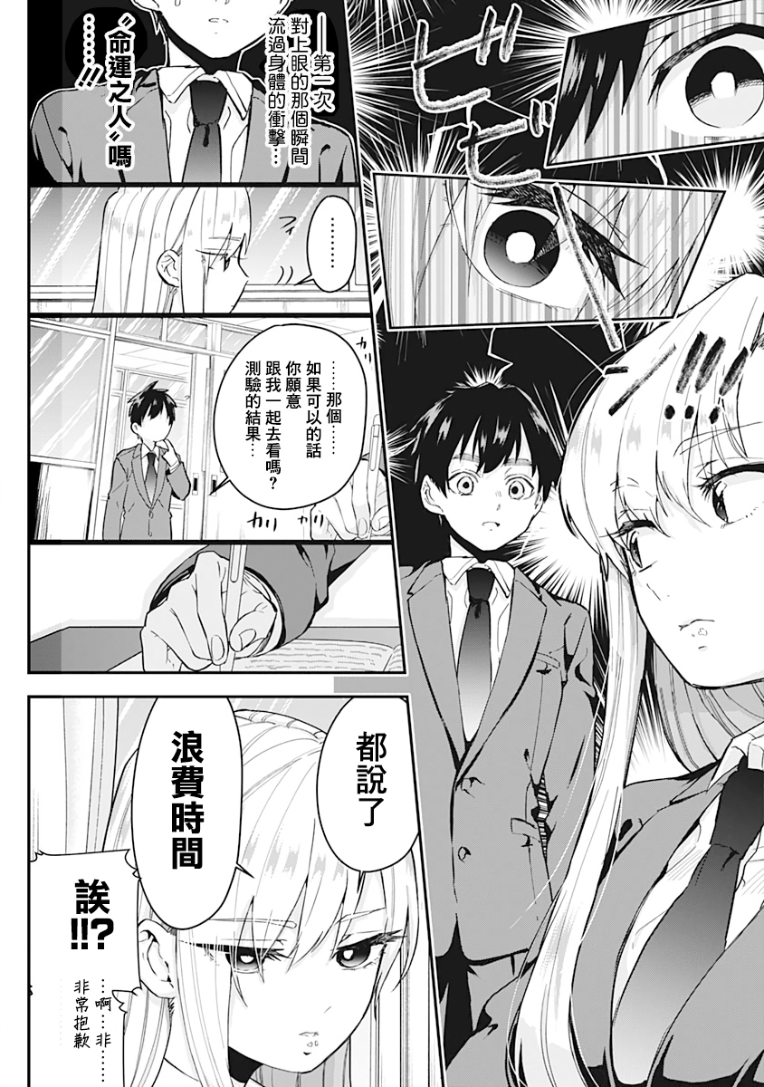 超超超超喜欢你的100个女孩子韩漫全集-第02卷无删减无遮挡章节图片 