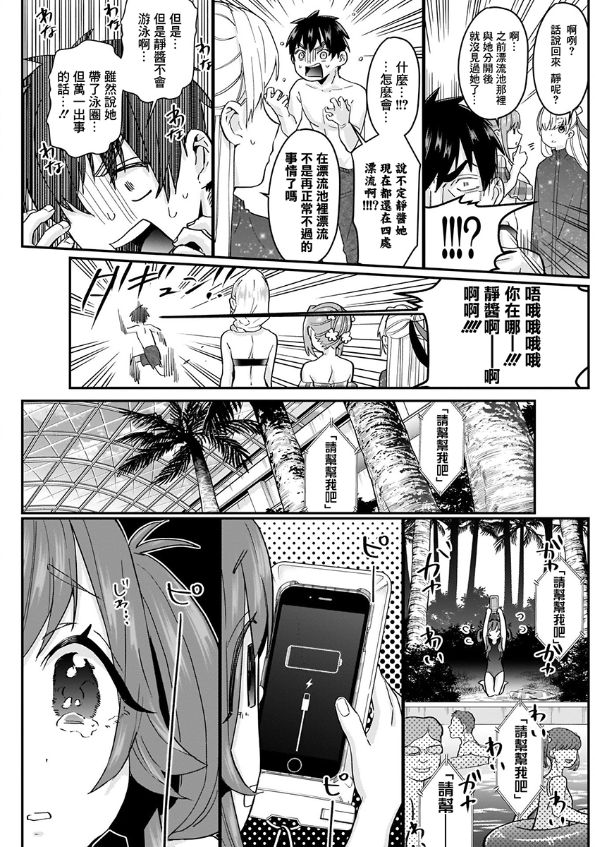 超超超超喜欢你的100个女孩子韩漫全集-第02卷无删减无遮挡章节图片 