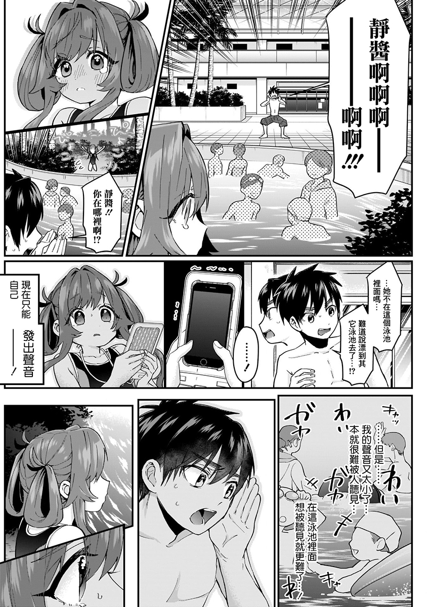 超超超超喜欢你的100个女孩子韩漫全集-第02卷无删减无遮挡章节图片 