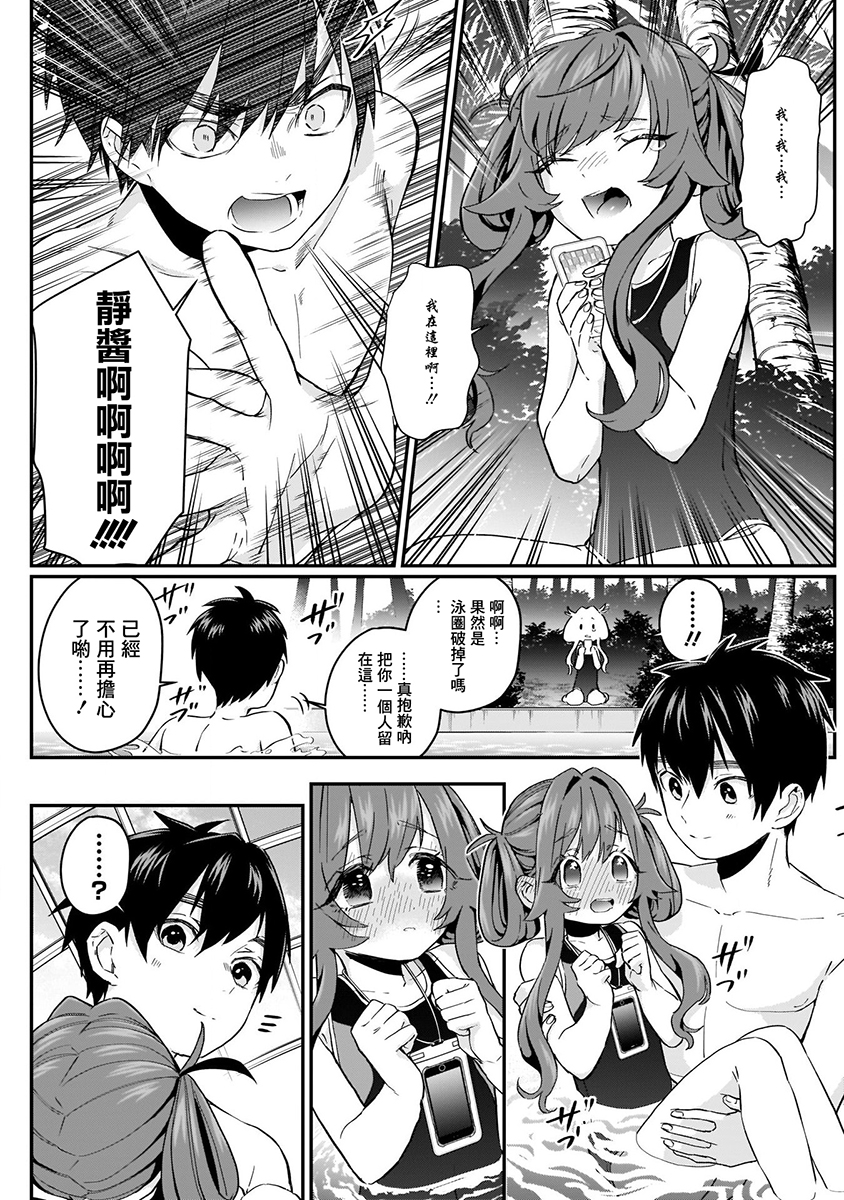 超超超超喜欢你的100个女孩子韩漫全集-第02卷无删减无遮挡章节图片 