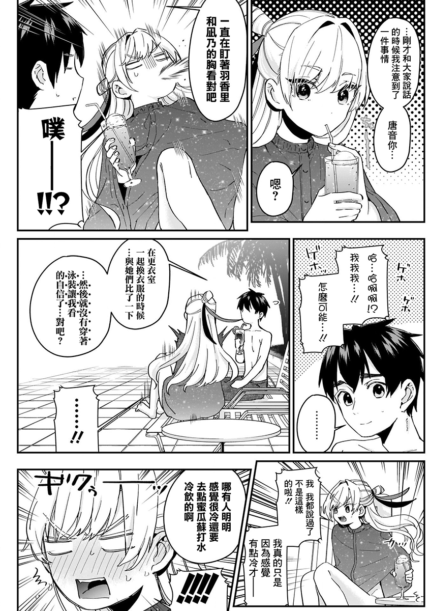 超超超超喜欢你的100个女孩子韩漫全集-第02卷无删减无遮挡章节图片 