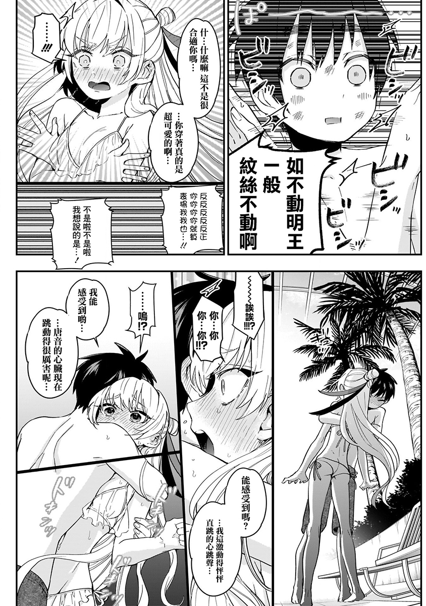 超超超超喜欢你的100个女孩子韩漫全集-第02卷无删减无遮挡章节图片 