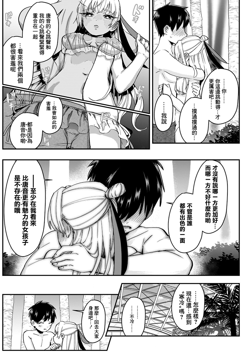 超超超超喜欢你的100个女孩子韩漫全集-第02卷无删减无遮挡章节图片 