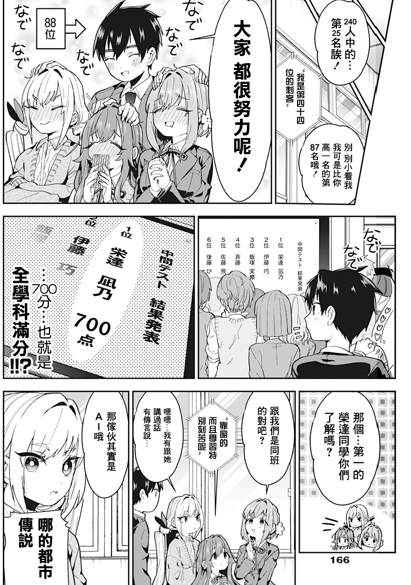 超超超超喜欢你的100个女孩子韩漫全集-第02卷无删减无遮挡章节图片 