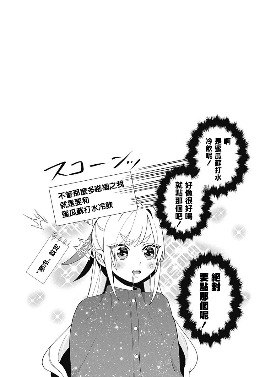 超超超超喜欢你的100个女孩子韩漫全集-第02卷无删减无遮挡章节图片 