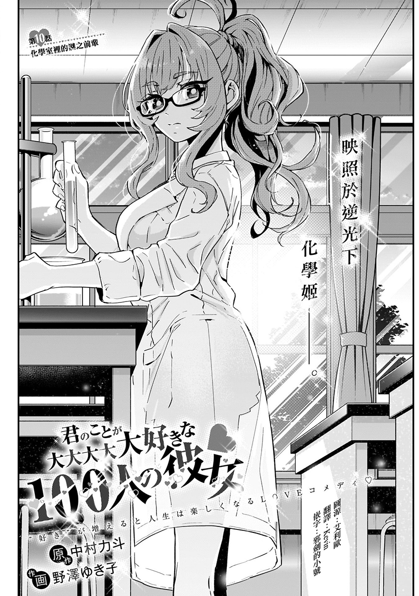 超超超超喜欢你的100个女孩子韩漫全集-第02卷无删减无遮挡章节图片 