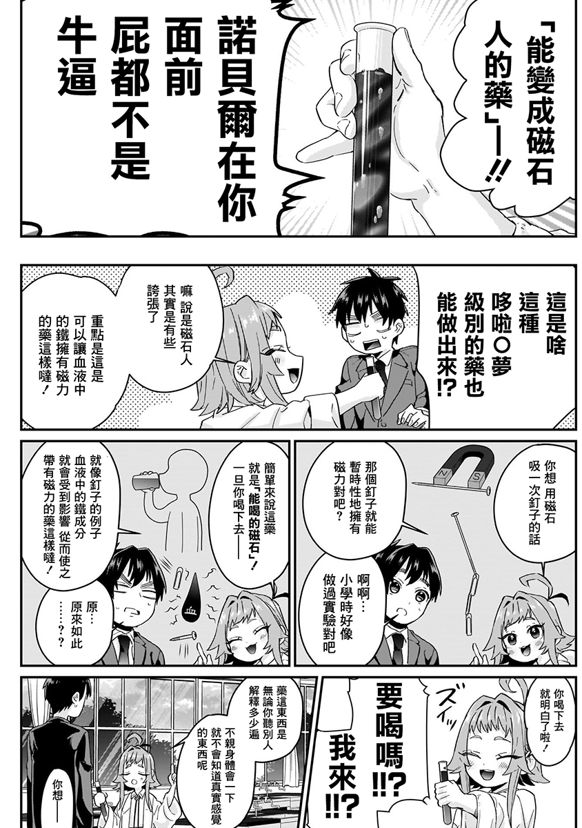 超超超超喜欢你的100个女孩子韩漫全集-第02卷无删减无遮挡章节图片 