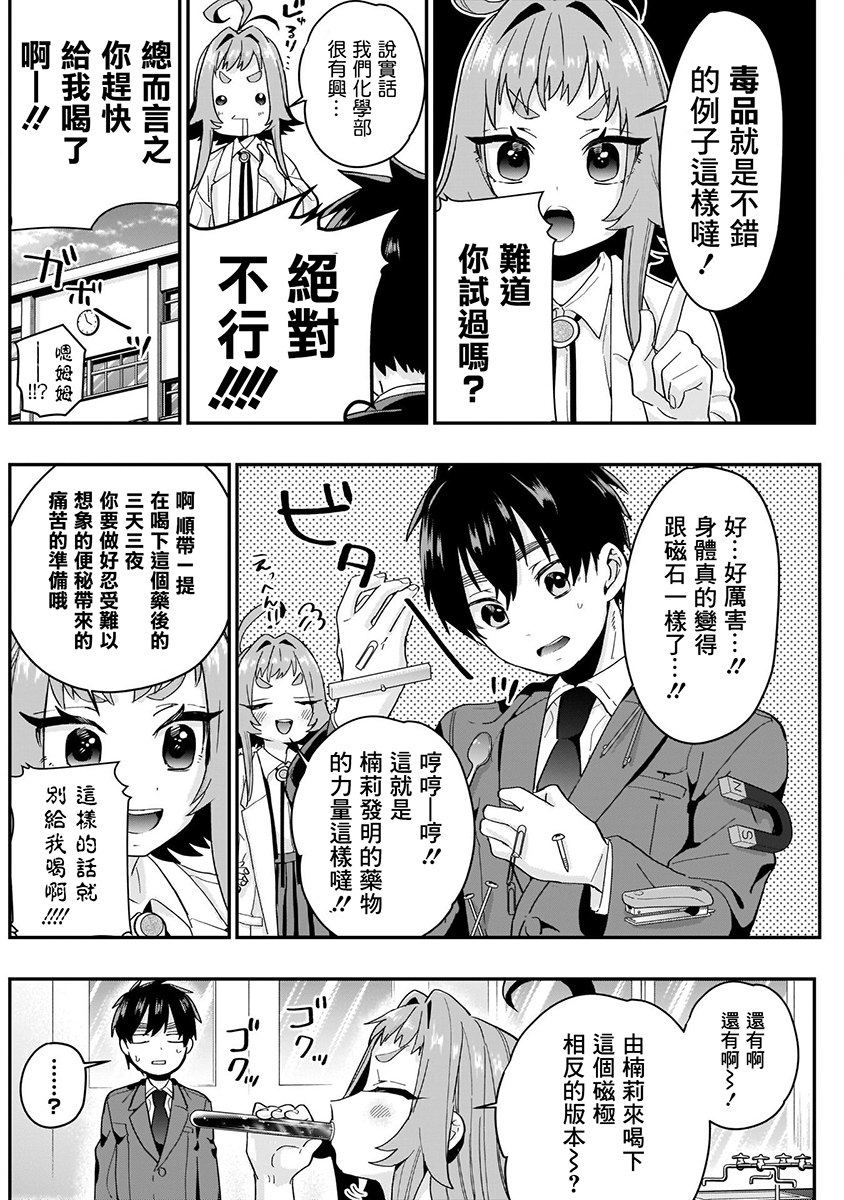 超超超超喜欢你的100个女孩子韩漫全集-第02卷无删减无遮挡章节图片 