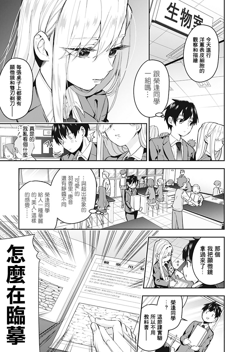 超超超超喜欢你的100个女孩子韩漫全集-第02卷无删减无遮挡章节图片 