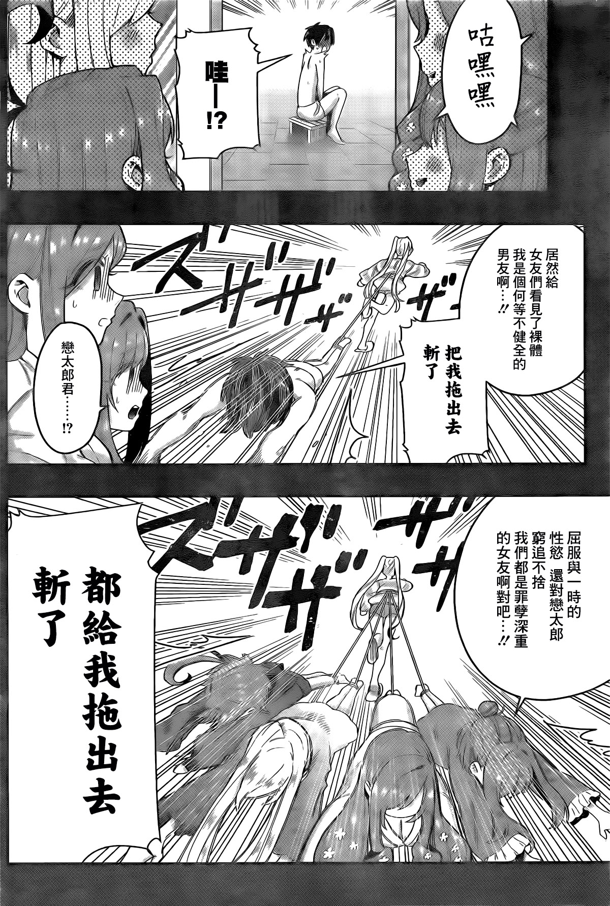超超超超喜欢你的100个女孩子韩漫全集-第21话无删减无遮挡章节图片 