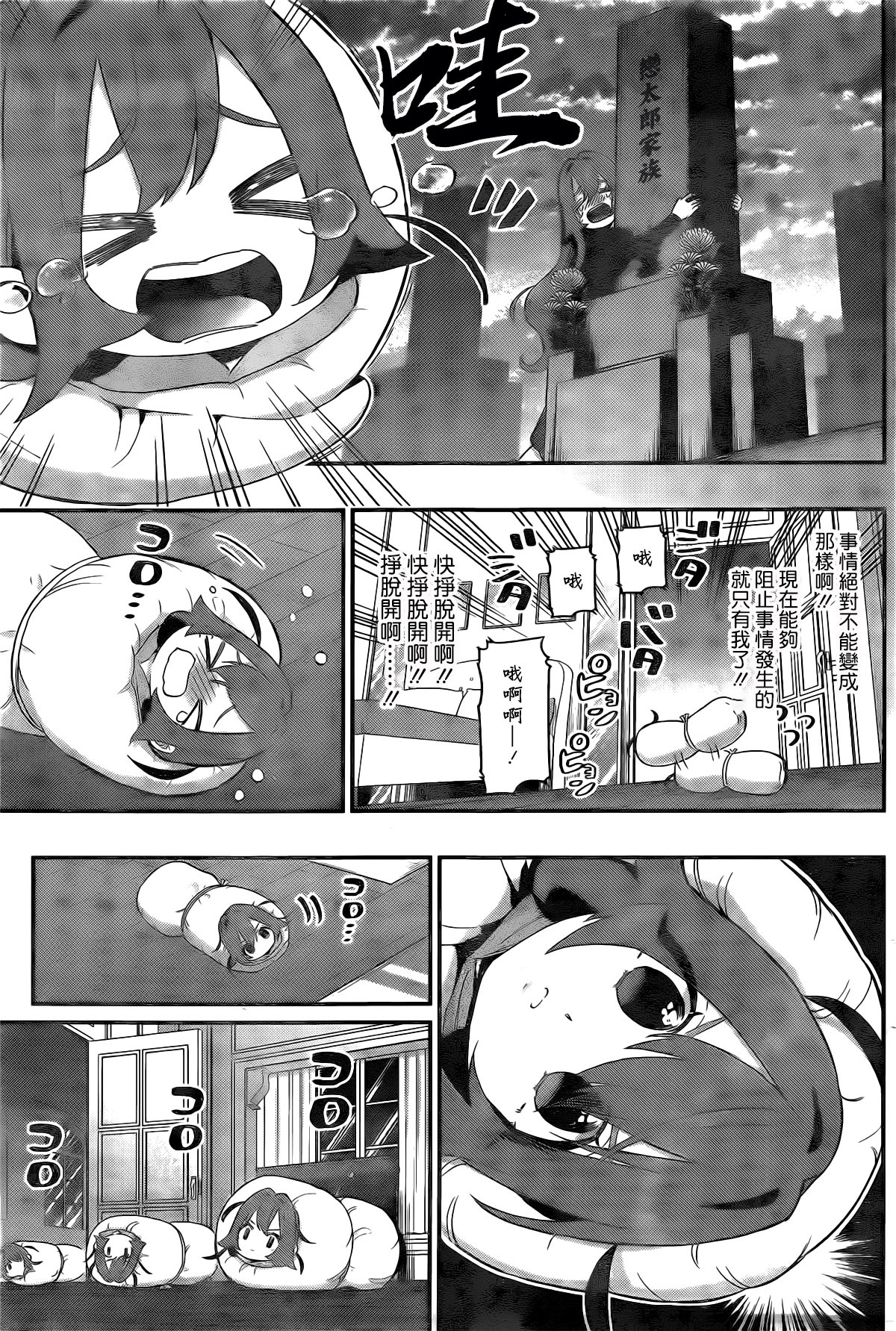 超超超超喜欢你的100个女孩子韩漫全集-第21话无删减无遮挡章节图片 