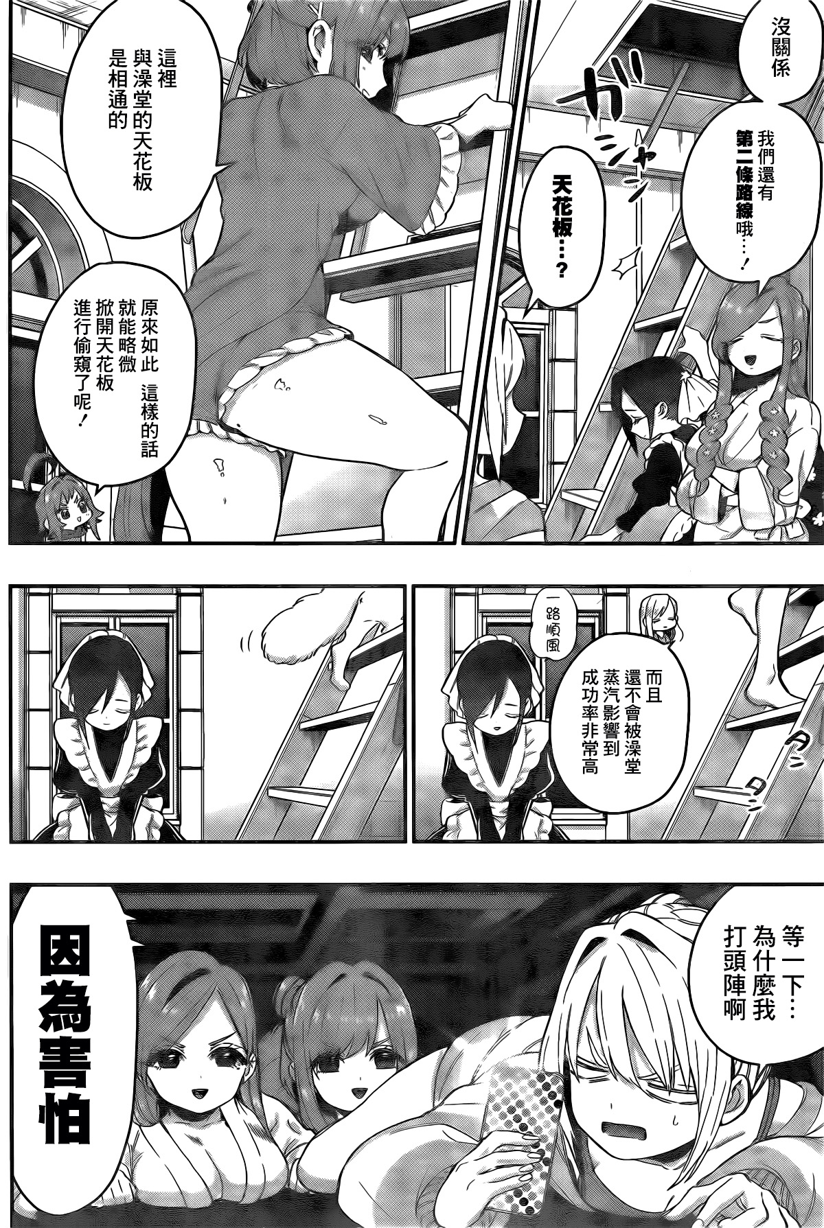 超超超超喜欢你的100个女孩子韩漫全集-第21话无删减无遮挡章节图片 