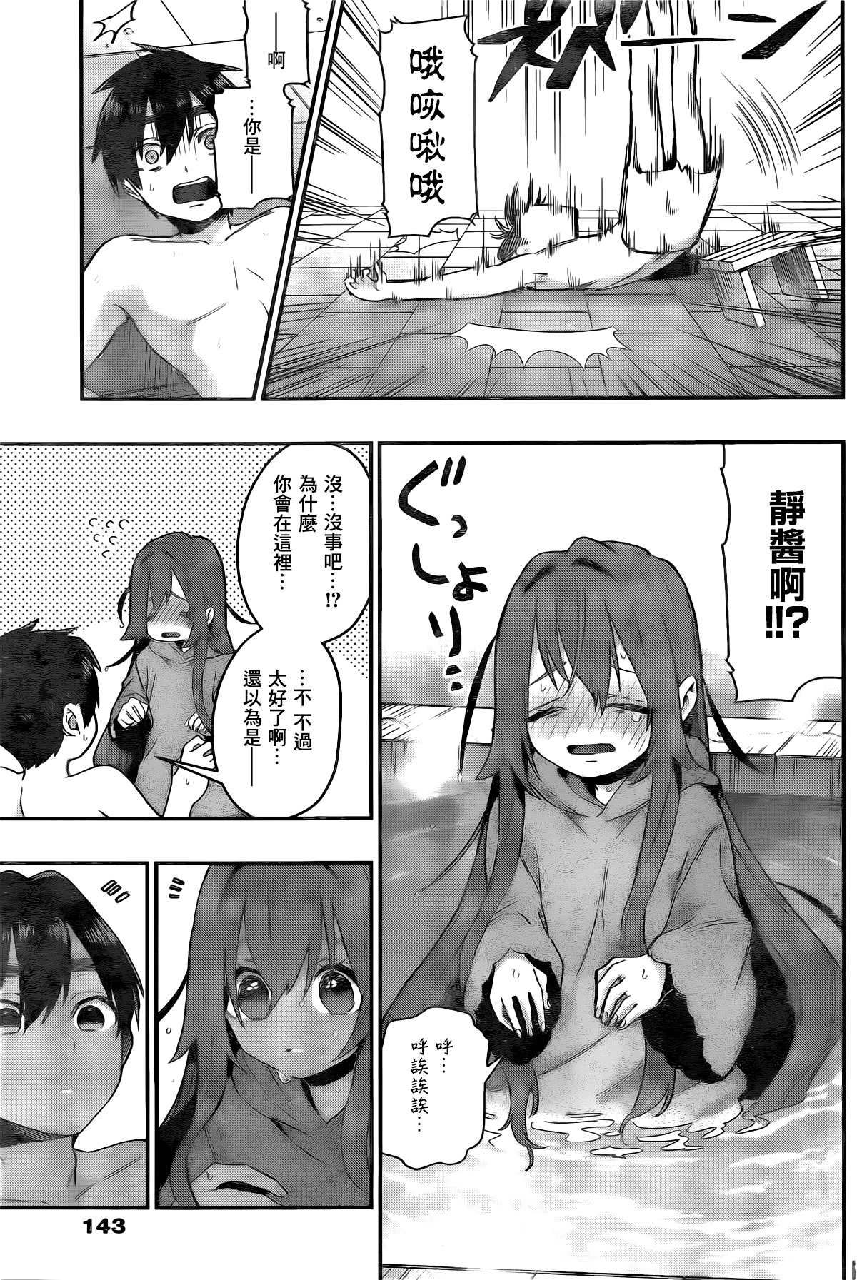 超超超超喜欢你的100个女孩子韩漫全集-第21话无删减无遮挡章节图片 