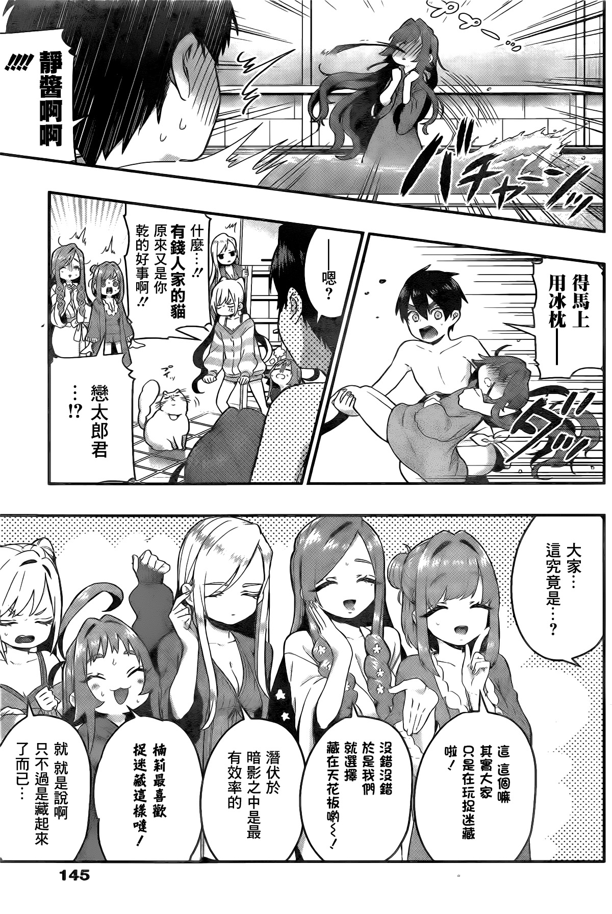 超超超超喜欢你的100个女孩子韩漫全集-第21话无删减无遮挡章节图片 