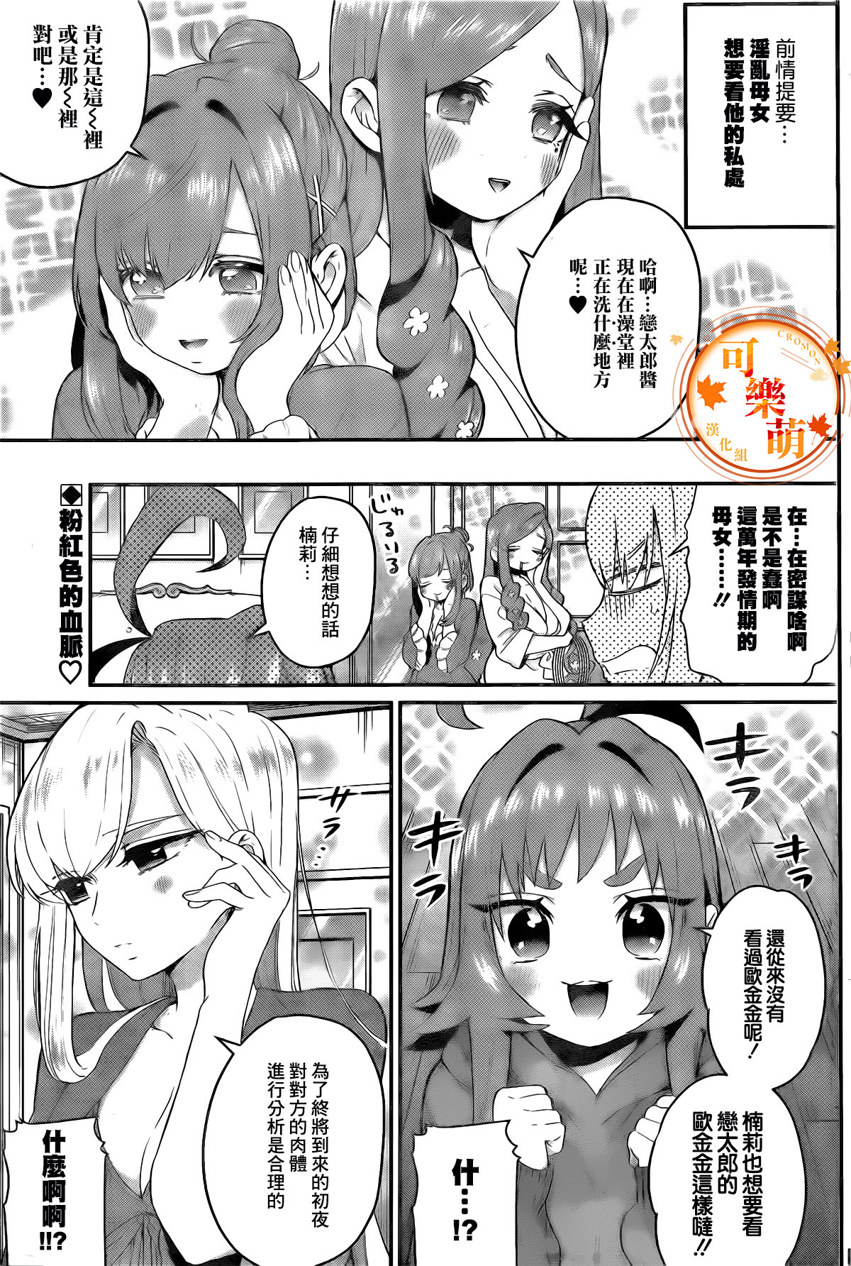 超超超超喜欢你的100个女孩子韩漫全集-第21话无删减无遮挡章节图片 
