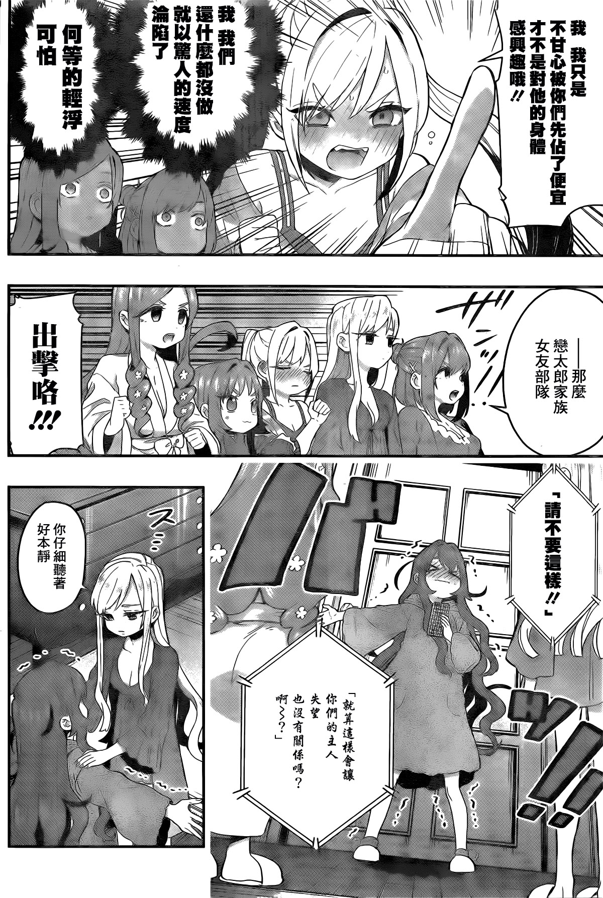 超超超超喜欢你的100个女孩子韩漫全集-第21话无删减无遮挡章节图片 